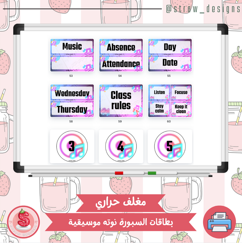 بطاقات السبوره نوتة موسيقية - مغلف حراري