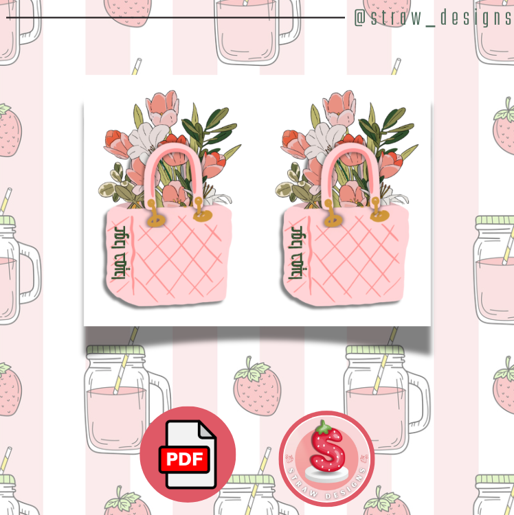 توزيعات العودة للمدارس ثيم حقيبة ورد