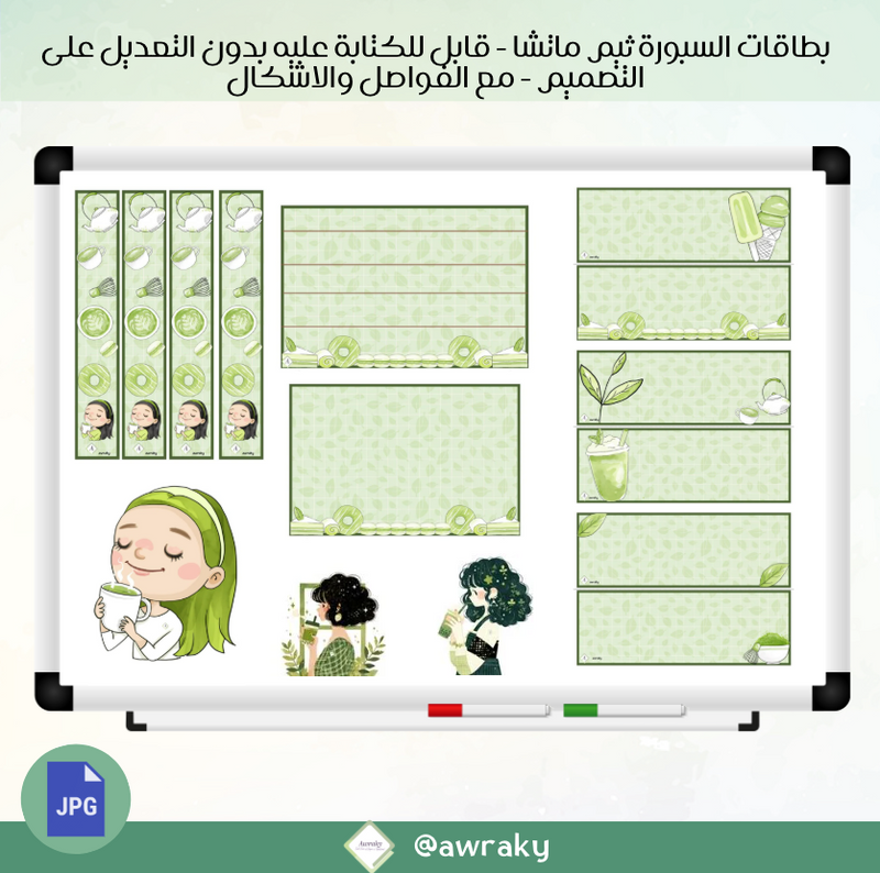 بطاقات السبورة ثيم ماتشا - قابل للكتابة عليه بدون التعديل على التصميم - مع الفواصل والاشكال