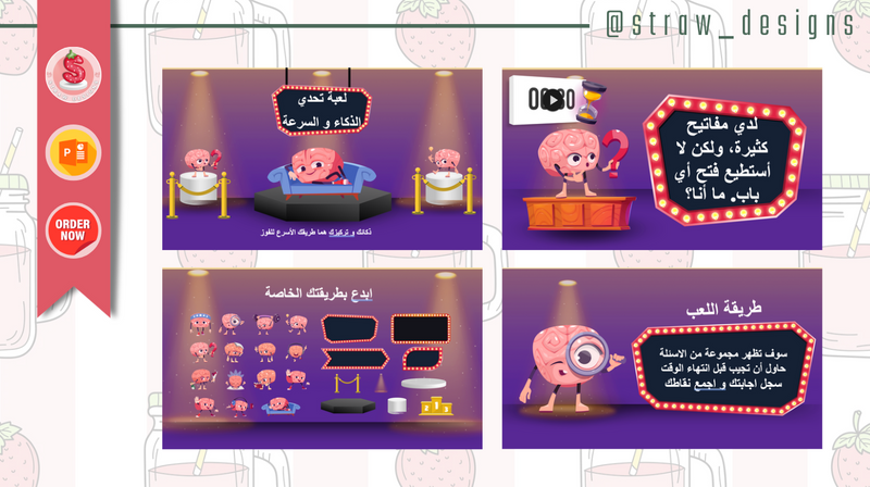 لعبة تحدي الذكاء و السرعة