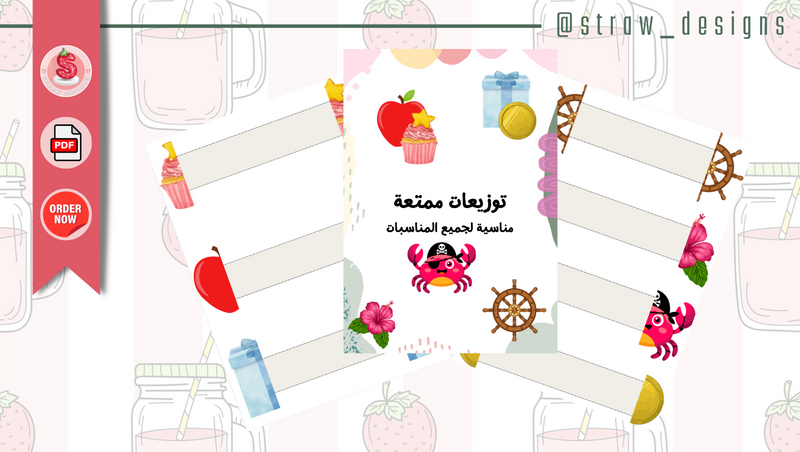 توزيعات متنوعة