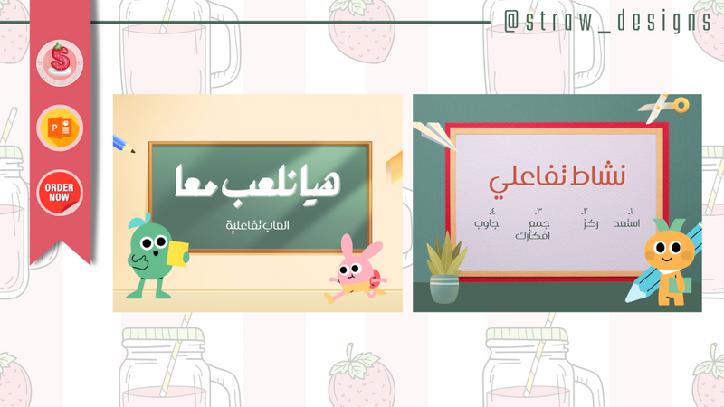 العاب تفاعلية