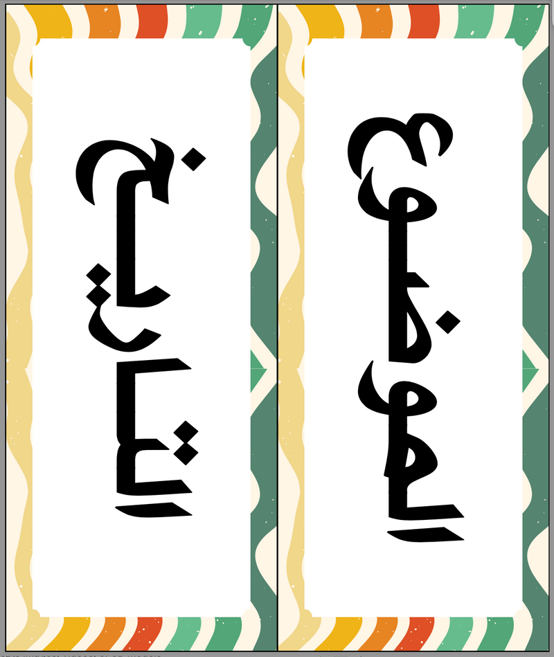 بطاقات سبورة اللغة العربية ( ثيم الموج )