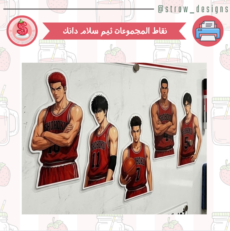 مغلف حراري - نقاط المجموعات ثيم سلام دانك