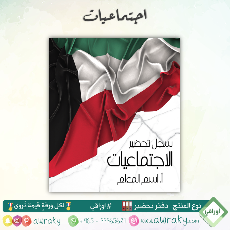 ملحقات ملف التحضير للبريد الالكتروني - الاصدار الرابع ٢٠٢٣ - ٢٠٢٤ - باللغة عربية