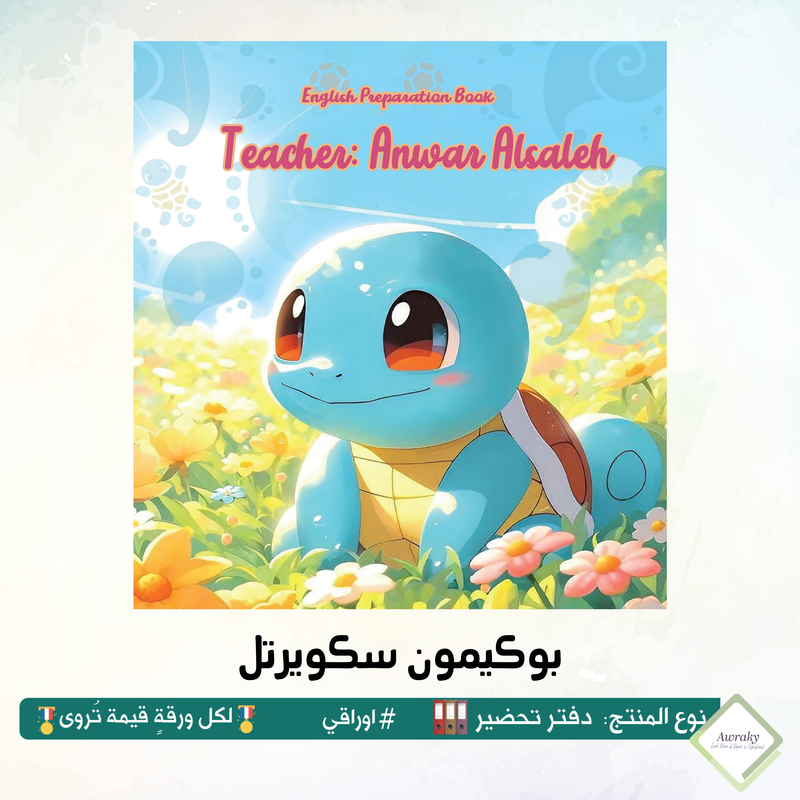 English - ملحقات ملف التحضير للبريد الالكتروني - الاصدار السابع ٢٠٢٦-٢٠٢٧