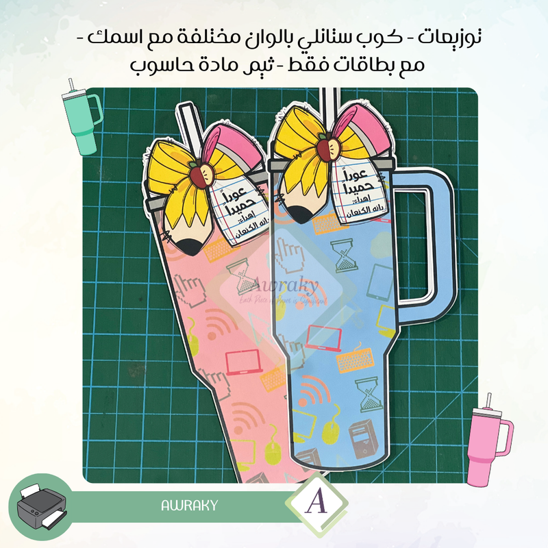 توزيعات حاسوب بدون قهوة كوب ستانلي