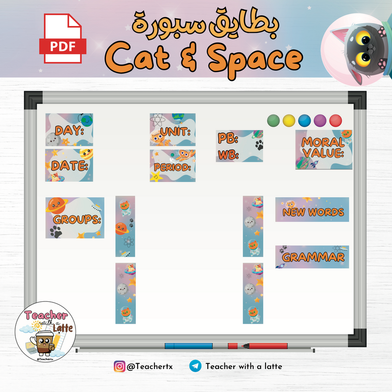 بطاقات سبورة - Cats & space theme - 1