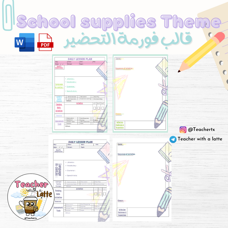 فورمة التحضير ثيم مدرسي - School supplies theme - 1