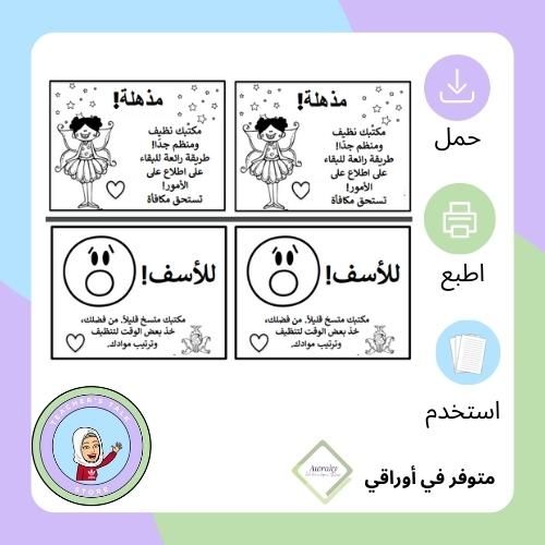 ساحرة الأدراج - 1