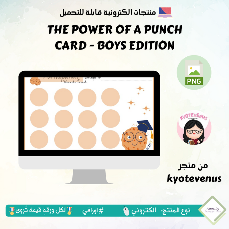 THE POWER OF A PUNCH CARD - BOYS EDITION