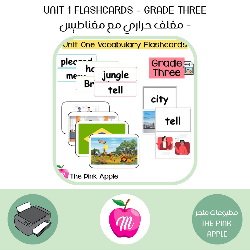 Unit 1 Flashcards - Grade three- مغلف حراري