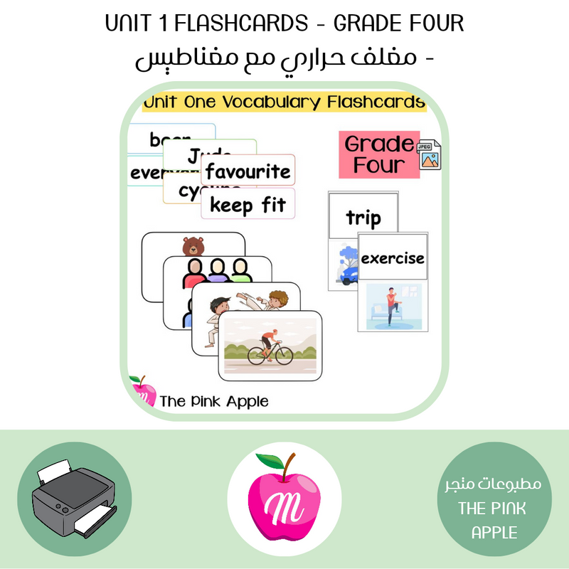 Unit 1 Flashcards - Grade four- مغلف حراري
