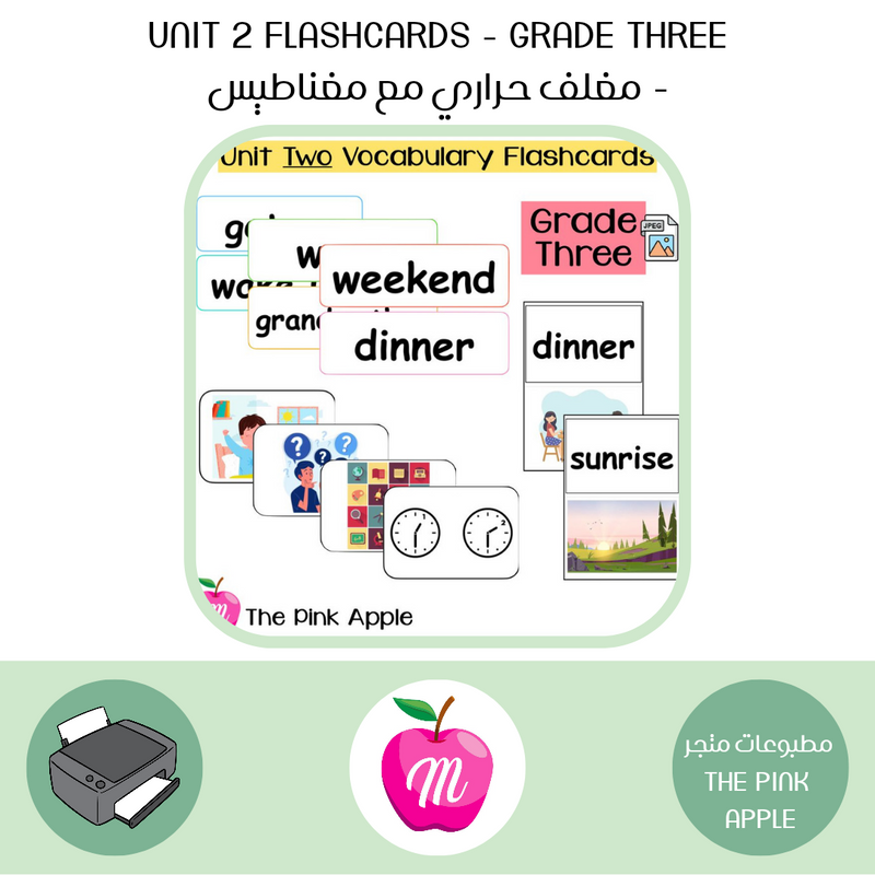 Unit 2 Flashcards - Grade three- مغلف حراري