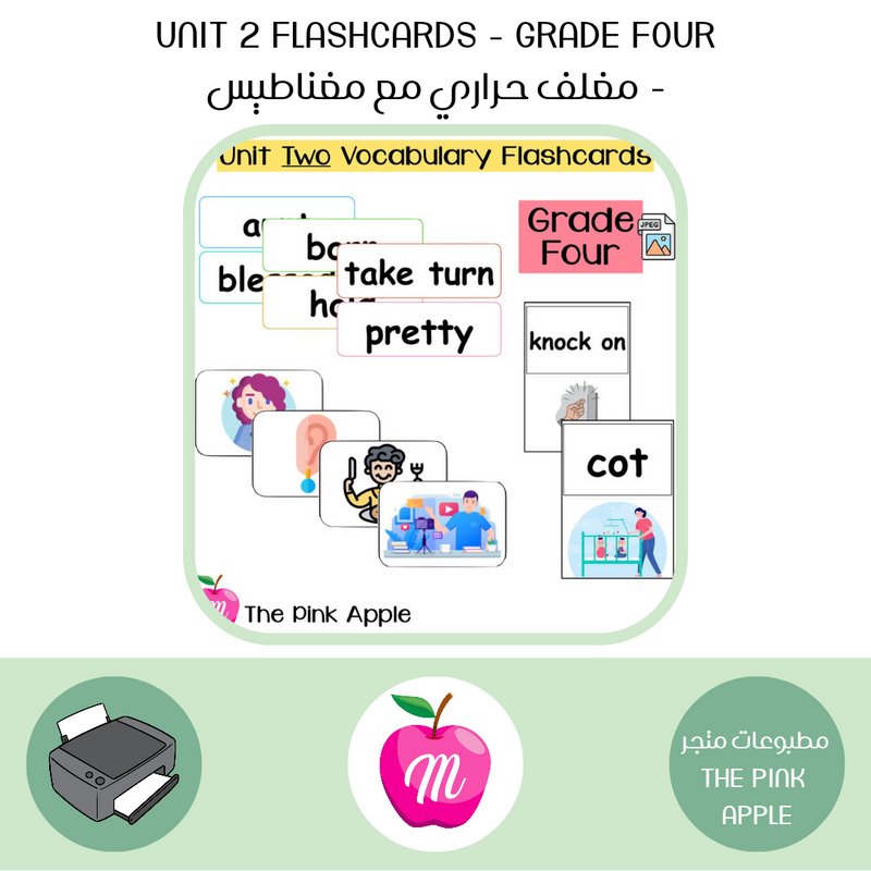 Unit 2 Flashcards - Grade four- مغلف حراري