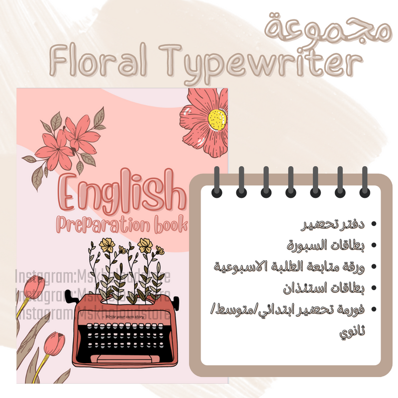 Floral Typewriter Package  - 1