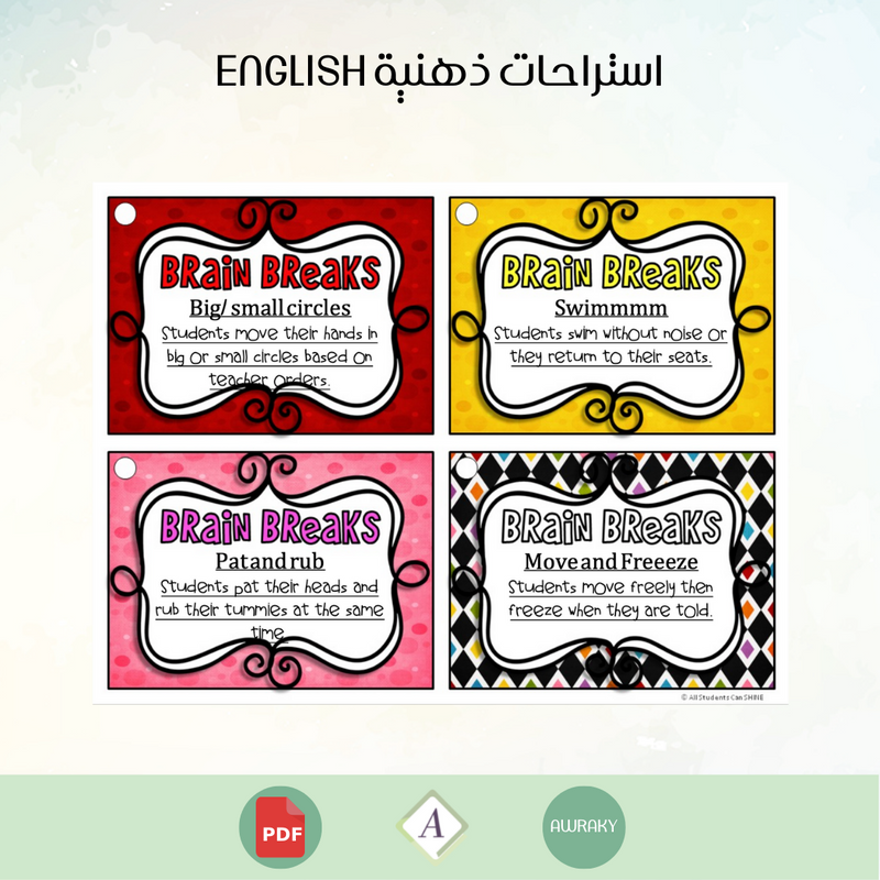 استراحات ذهنية English