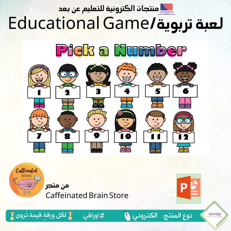 Educational Game / لعبة تربوية