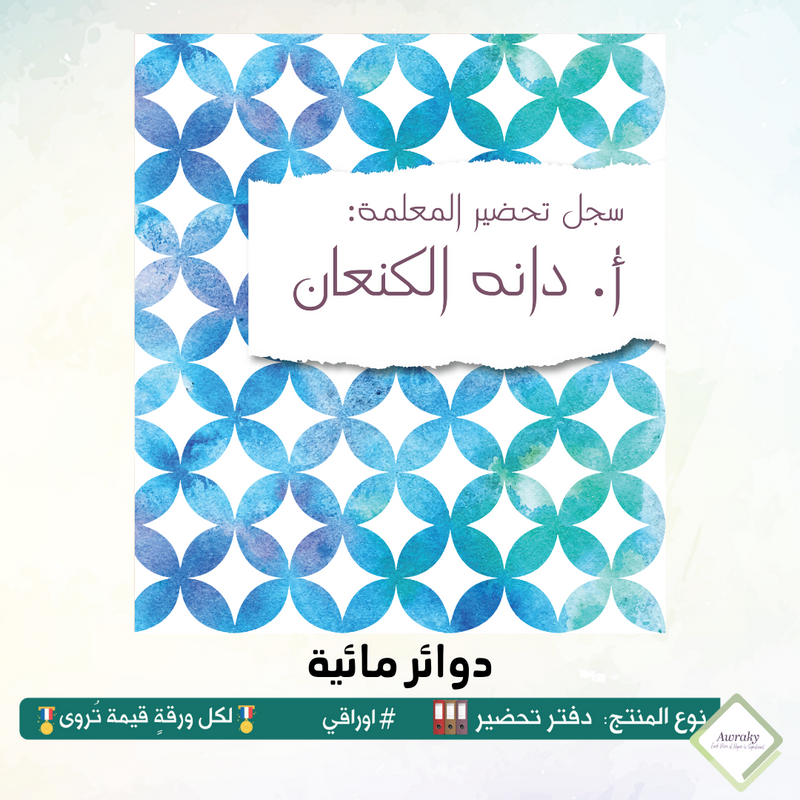 ملحقات ملف التحضير للبريد الالكتروني - الاصدار الثالث ٢٠٢٢ - ٢٠٢٣ - باللغة عربية