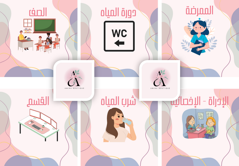 بطاقات استئذان - بنات - لغة عربية - 2