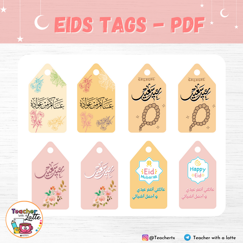 كروت و تاق ثيم العيد- PDF Eid Tags  - 1
