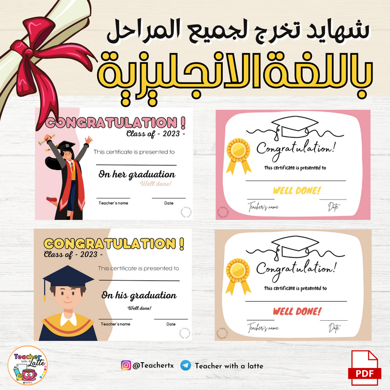 Graduation Certificates - شهادات تخرج لجميع المراحل باللغة الانجليزية  - 1
