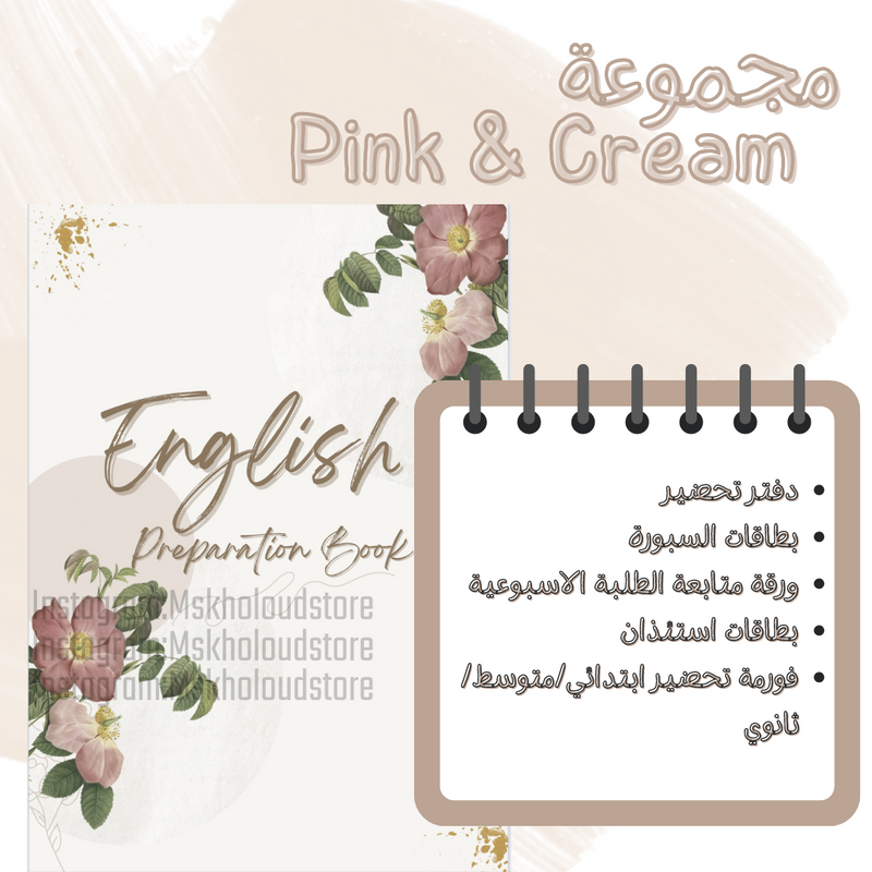 Pink n Cream Package  - 1