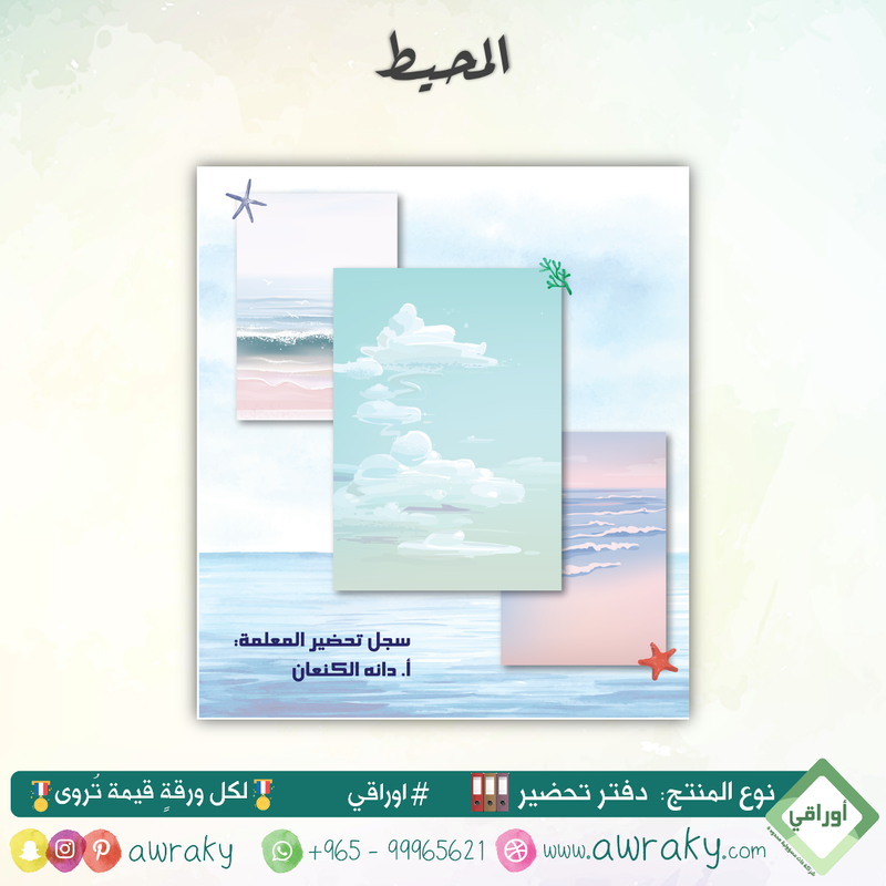 ملحقات ملف التحضير للبريد الالكتروني - الاصدار الثالث ٢٠٢٢ - ٢٠٢٣ - باللغة عربية