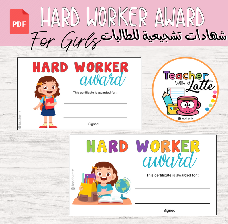 Hard worker Award شهادة للطالبة المجتهدة ﻿ ( girls ) - 1