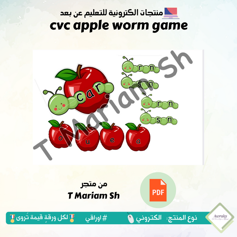 cvc apple worm game