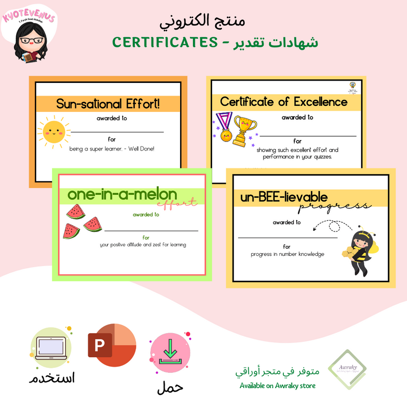 Certificates - شهادات  - 1