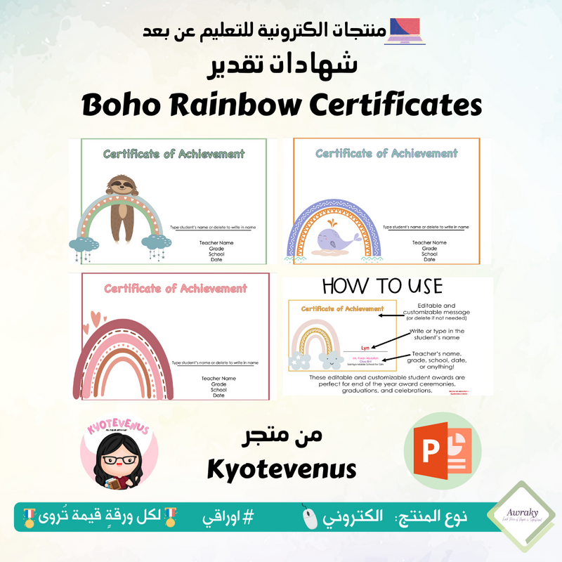 Boho Rainbow Certificates - شهادات تقدير